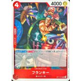 フランキー(illust:Katsuo Tadano)【UC】{OP11-012}