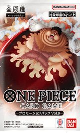 〔状態A-〕プロモーションパックVol.8【未開封パック】{-}