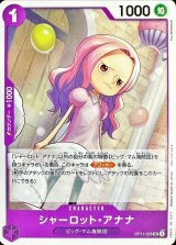 シャーロット・アナナ(illust:Yuu Shimotsuki)【UC】{OP11-065}