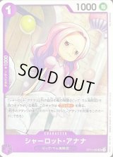 シャーロット・アナナ(illust:Yuu Shimotsuki)【UC】{OP11-065}