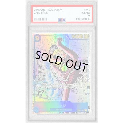 画像1: 〔PSA10鑑定済〕サンジ(パラレル/漫画背景/漫画絵)【SEC/SP】{OP06-119[PRB02]}