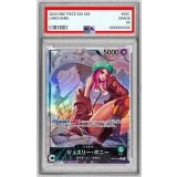 〔PSA9鑑定済〕ジュエリー・ボニー(パラレル/illust:Ryuda)【L/P】{OP07-019}