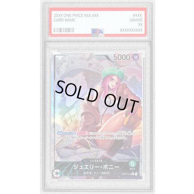 画像1: 〔PSA9鑑定済〕ジュエリー・ボニー(パラレル/illust:Ryuda)【L/P】{OP07-019}