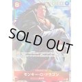 モンキー・D・ドラゴン(illust:Katsuo Tadano)【SR】{OP07-015}
