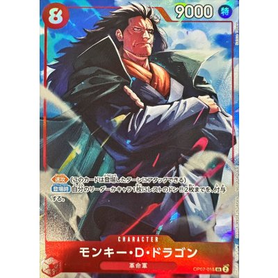 画像1: モンキー・D・ドラゴン(illust:Katsuo Tadano)【SR】{OP07-015}