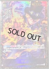 サボ(未開封/CS25-26/illust:tatsuya)【SEC】{OP13-120}