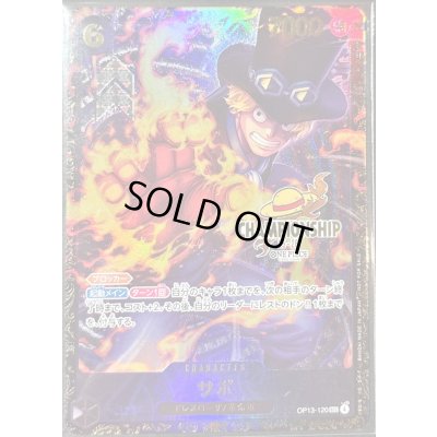 画像1: サボ(未開封/CS25-26/illust:tatsuya)【SEC】{OP13-120}