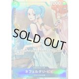 ネフェルタリ・ビビ(illust:Sunohara)【SR】{EB02-026}