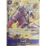 ハック(illust:Moopic)【R】{OP12-089}