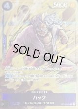 ハック(illust:Moopic)【R】{OP12-089}