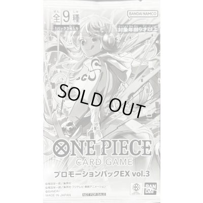 画像1: プロモーションパックEX Vol.3【未開封パック】{-}