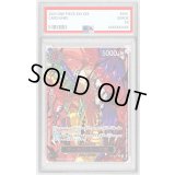 〔PSA10鑑定済〕マーカス・マーズ聖(パラレル/赤文字/illust:Gege Akutami)【R/P】{OP13-091}