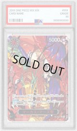 〔PSA10鑑定済〕マーカス・マーズ聖(パラレル/赤文字/illust:Gege Akutami)【R/P】{OP13-091}
