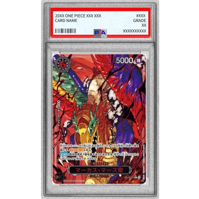 画像1: 〔PSA10鑑定済〕マーカス・マーズ聖(パラレル/赤文字/illust:Gege Akutami)【R/P】{OP13-091}