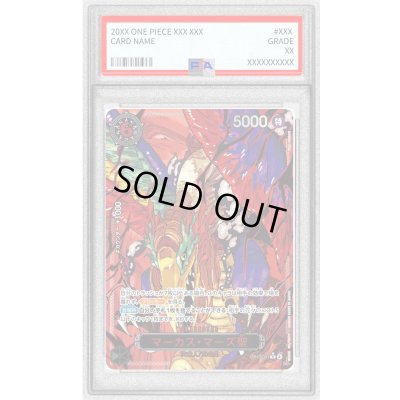 画像1: 〔PSA10鑑定済〕マーカス・マーズ聖(パラレル/赤文字/illust:Gege Akutami)【R/P】{OP13-091}