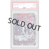 〔PSA10鑑定済〕イーザンバロン・V・ナス寿郎聖(パラレル/赤文字/illust:Gege Akutami)【R/P】{OP13-080}
