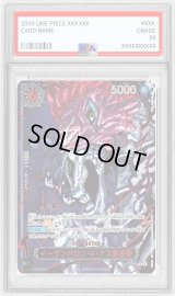 〔PSA10鑑定済〕イーザンバロン・V・ナス寿郎聖(パラレル/赤文字/illust:Gege Akutami)【R/P】{OP13-080}