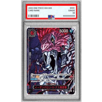 画像1: 〔PSA10鑑定済〕イーザンバロン・V・ナス寿郎聖(パラレル/赤文字/illust:Gege Akutami)【R/P】{OP13-080}