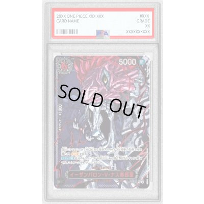 画像1: 〔PSA10鑑定済〕イーザンバロン・V・ナス寿郎聖(パラレル/赤文字/illust:Gege Akutami)【R/P】{OP13-080}