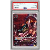 〔PSA10鑑定済〕トップマン・ウォーキュリー聖(パラレル/赤文字/illust:Gege Akutami)【R/P】{OP13-089}