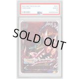 〔PSA10鑑定済〕トップマン・ウォーキュリー聖(パラレル/赤文字/illust:Gege Akutami)【R/P】{OP13-089}