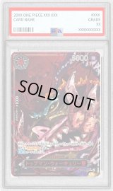 〔PSA10鑑定済〕トップマン・ウォーキュリー聖(パラレル/赤文字/illust:Gege Akutami)【R/P】{OP13-089}