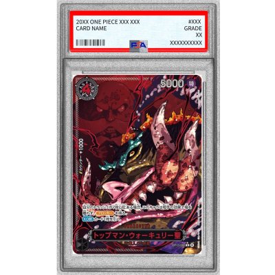 画像1: 〔PSA10鑑定済〕トップマン・ウォーキュリー聖(パラレル/赤文字/illust:Gege Akutami)【R/P】{OP13-089}
