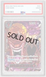 〔PSA10鑑定済〕シェパード・十・ピーター聖(パラレル/赤文字/illust:Gege Akutami)【R/P】{OP13-084}