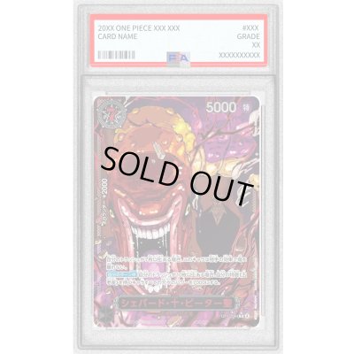 画像1: 〔PSA10鑑定済〕シェパード・十・ピーター聖(パラレル/赤文字/illust:Gege Akutami)【R/P】{OP13-084}