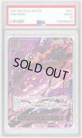 〔PSA10鑑定済〕ジェイガルシア・サターン聖(パラレル/赤文字/illust:Gege Akutami)【R/P】{OP13-083}