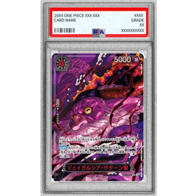 画像1: 〔PSA10鑑定済〕ジェイガルシア・サターン聖(パラレル/赤文字/illust:Gege Akutami)【R/P】{OP13-083}