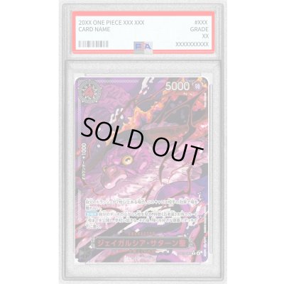 画像1: 〔※状態難/PSA10鑑定済〕ジェイガルシア・サターン聖(パラレル/赤文字/illust:Gege Akutami)【R/P】{OP13-083}