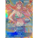 〔状態B〕ナミ(未開封/ASIAロゴ有/illust:BISAI)【P】{P-112}