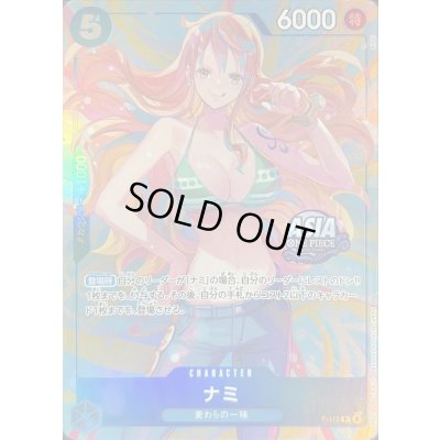 画像1: 〔状態B〕ナミ(未開封/ASIAロゴ有/illust:BISAI)【P】{P-112}