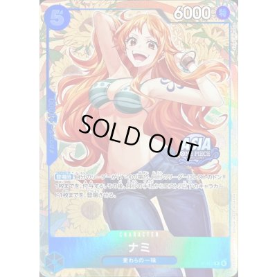 画像1: ナミ(ASIAロゴ有/illust:Koushi Rokushiro)【P】{P-112}