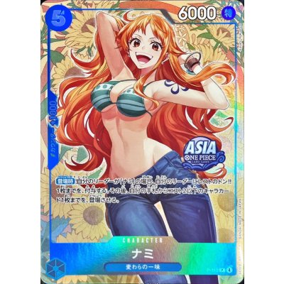 画像1: 〔状態B〕ナミ(未開封/ASIAロゴ有/illust:Koushi Rokushiro)【P】{P-112}