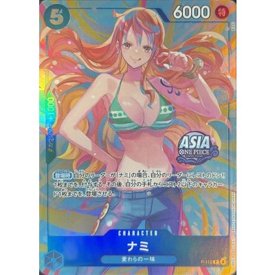 画像1: 〔状態A-〕ナミ(ASIAロゴ有/illust:BISAI)【P】{P-112}