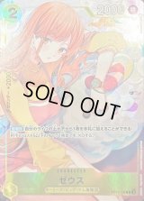 〔状態A-〕ゼウス(illust:kusunoki harui)【R】{OP11-106}