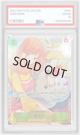 〔PSA10鑑定済〕ゼウス(illust:kusunoki harui)【R】{OP11-106}