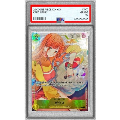 画像1: 〔PSA10鑑定済〕ゼウス(illust:kusunoki harui)【R】{OP11-106}