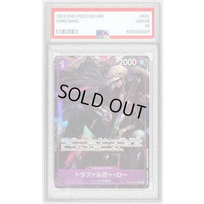 画像1: 〔PSA10鑑定済〕トラファルガー・ロー(パラレル/illust:mushimaro)【R/P】{OP09-069}