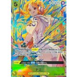 ナミ(illust:SHIE NANAHARA)【SR】{OP08-106}