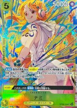 ナミ(illust:SHIE NANAHARA)【SR】{OP08-106}