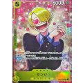 サンジ(illust:otton)【R】{EB02-054}