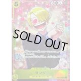 サンジ(illust:otton)【R】{EB02-054}