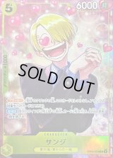 サンジ(illust:otton)【R】{EB02-054}