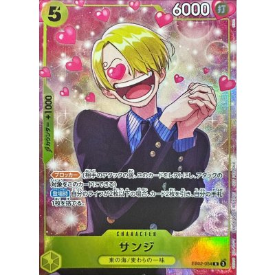 画像1: サンジ(illust:otton)【R】{EB02-054}