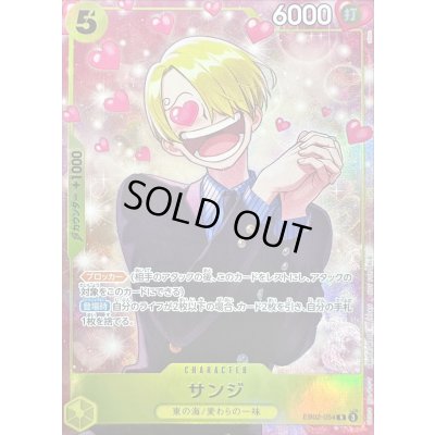 画像1: サンジ(illust:otton)【R】{EB02-054}