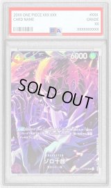 〔PSA10鑑定済〕ゾロ十郎(パラレル/SP/黒背景/illust:Hashimoto Q)【SP】{ST18-004[OP12]}