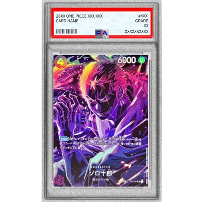 画像1: 〔PSA10鑑定済〕ゾロ十郎(パラレル/SP/黒背景/illust:Hashimoto Q)【SP】{ST18-004[OP12]}